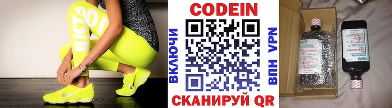 Кодеиновый сироп Lean Purple Drank  Купить закладки  Черепаново 
