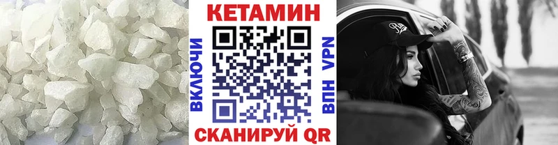 КЕТАМИН VHQ  Купить закладки  Черепаново 