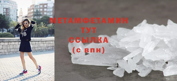 мяу мяу кристалл Володарск