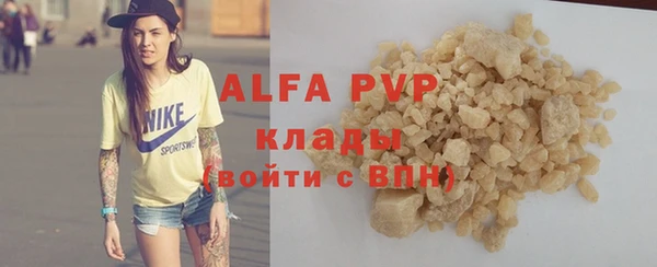 мяу мяу кристалл Володарск