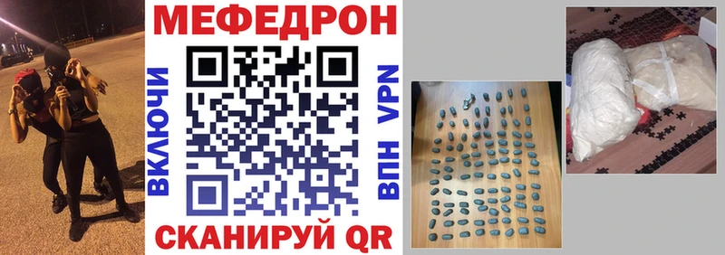 МЯУ-МЯУ mephedrone  Черепаново 